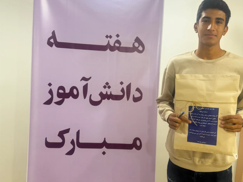 روز دانش آموز مبارک - ویژه هنرجویان کرمان کلاس - سال 1404