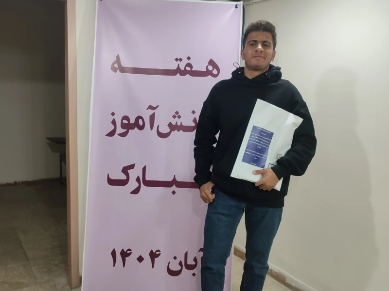 روز دانش آموز - ۱۴۰۴