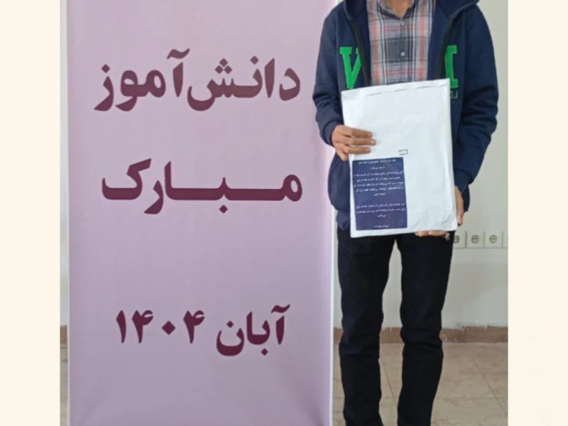 روز دانش آموز_پسران کنکوری تجربی