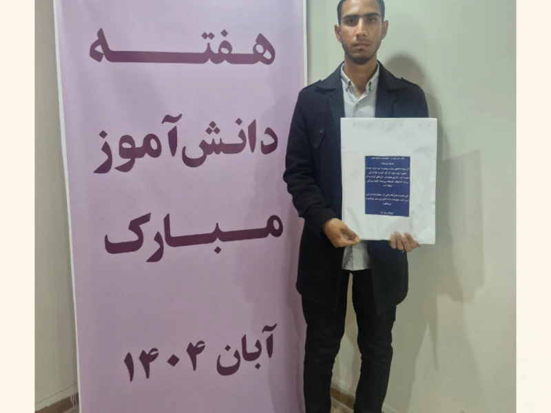 روز دانش آموز_پسران کنکوری تجربی