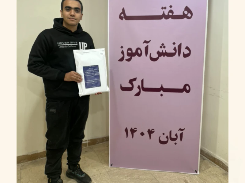 روز دانش آموز_پسران کنکوری تجربی