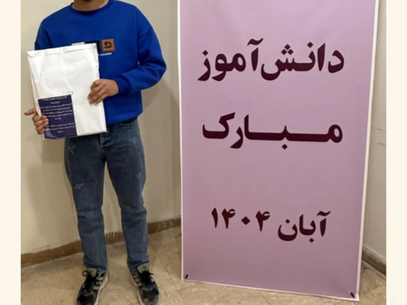 روز دانش آموز_پسران کنکوری تجربی