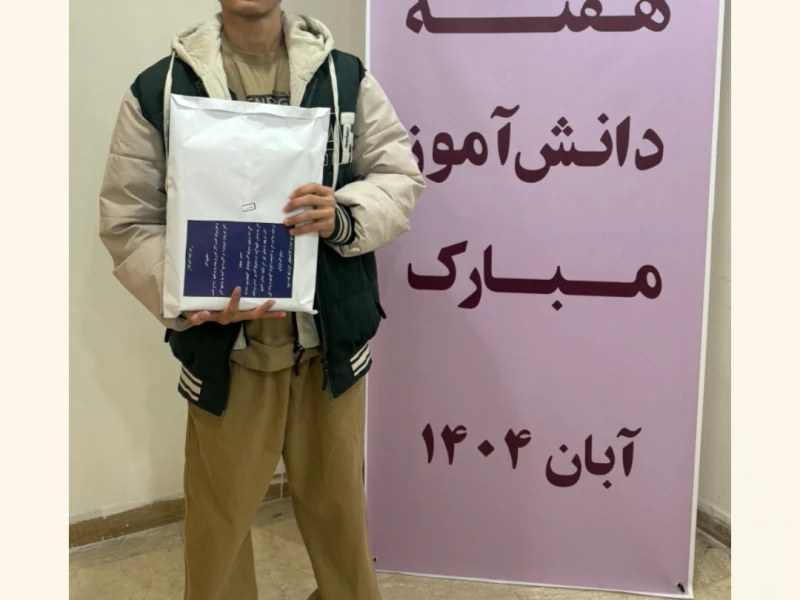 روز دانش آموز_پسران کنکوری تجربی