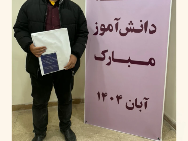 روز دانش آموز_پسران کنکوری تجربی