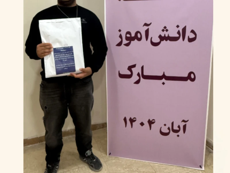 روز دانش آموز_پسران کنکوری تجربی