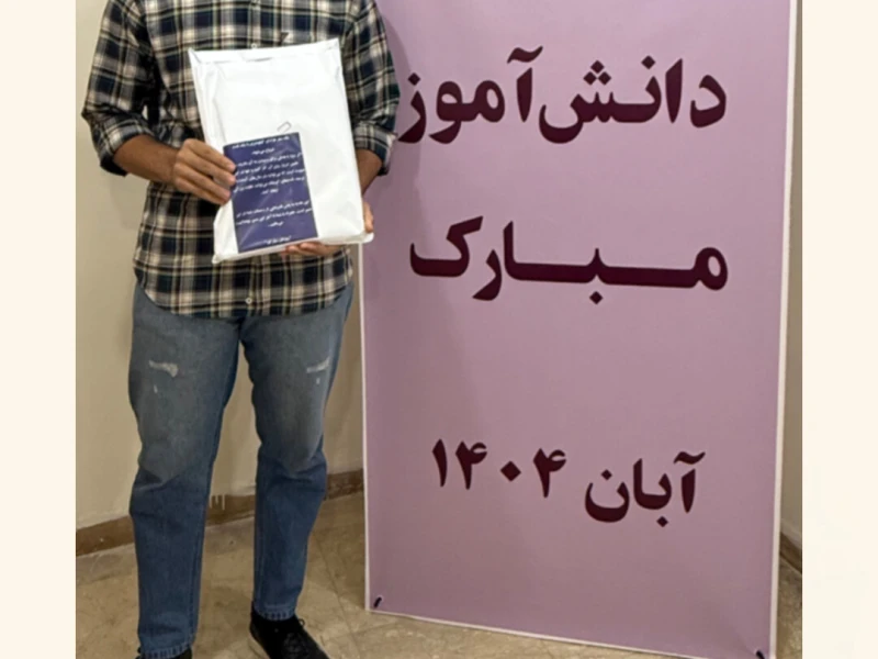 روز دانش آموز_پسران کنکوری تجربی