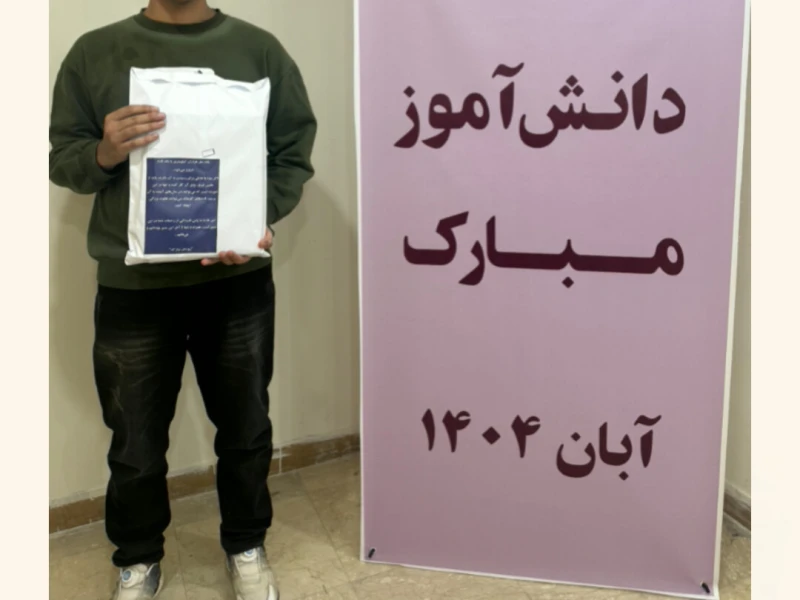 روز دانش آموز_پسران کنکوری تجربی