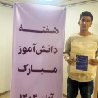 روز دانش آموز مبارک - ویژه هنرجویان کرمان کلاس - سال 1404