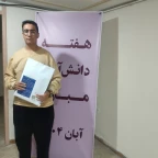 روز دانش آموز - ۱۴۰۴