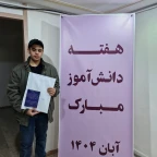روز دانش آموز - ۱۴۰۴