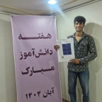 روز دانش آموز - ۱۴۰۴