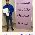 روز دانش آموز_پسران کنکوری تجربی