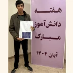 روز دانش آموز_پسران کنکوری تجربی