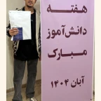 روز دانش آموز_پسران کنکوری تجربی