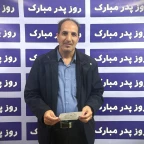 مراسم تقدیر از مقام پدر - گروه هنرستان -سال ۱۴۰۴